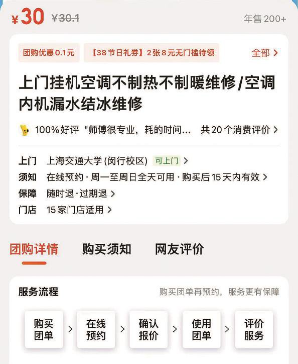 对方称空调"加氟"50元一个压力焦先生付了1300元,而常规价格在200元