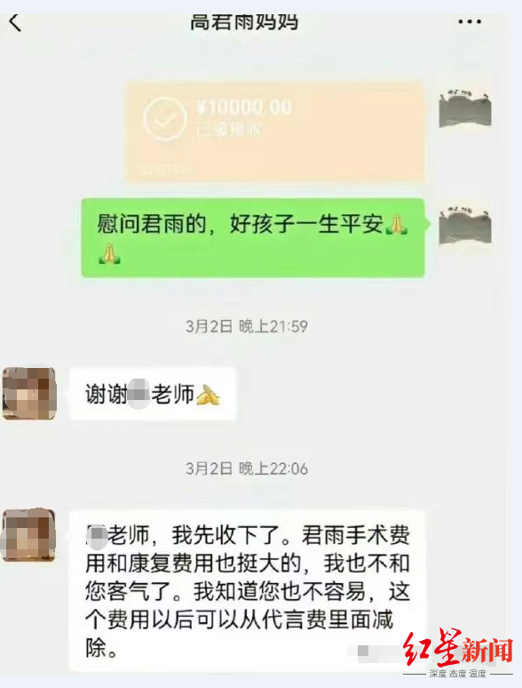 网传聊天记录截图