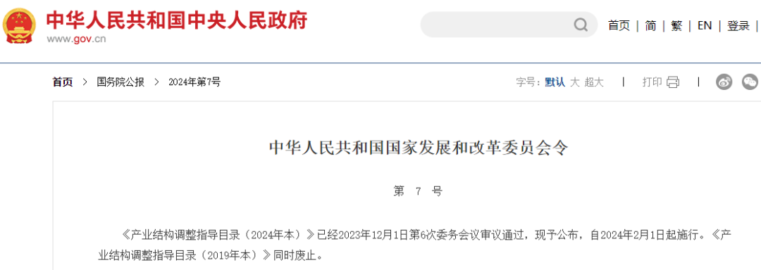 国务院重磅发文,大力支持这5类医药企业发展(附下载