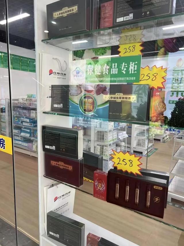 微商方某在微信中宣称该黄精酒"中药配方 零添加""能上架药店的产品