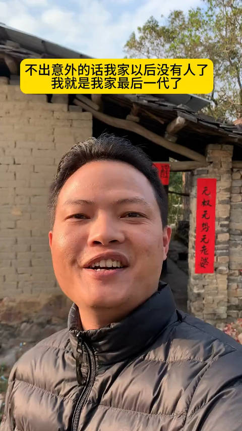 不出意外的话我就我家最后一代了!|广东|光棍|生活|男子_新浪新闻