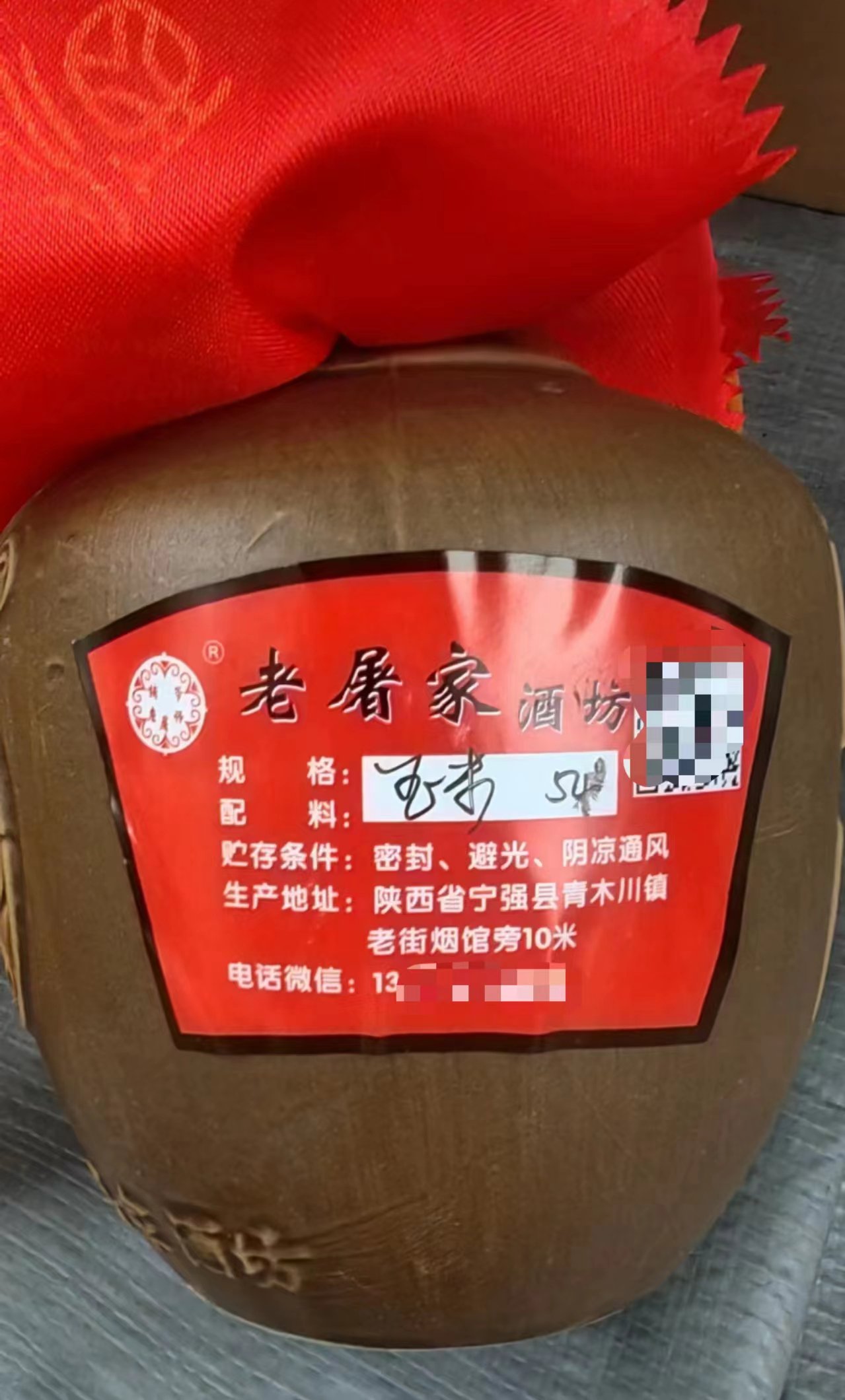 赵先生购买的玉米酒对此,"屠师爷酒坊"店家3月13日回应称,该店卖的酒