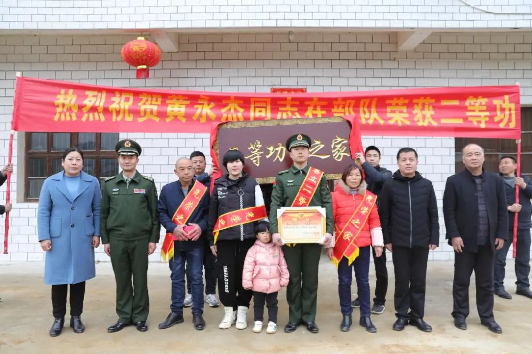 到家中将喜报和牌匾送到了黄永杰家中与夫子河镇领导一同麻城市人武部