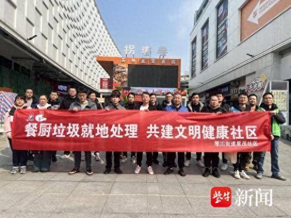 常熟琴川街道开展垃圾分类主题宣传活动_新浪财经_新浪网