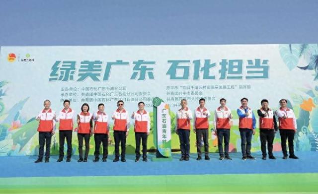 党团员青年共植"广东石油青年林"|广东省_新浪财经_新浪网