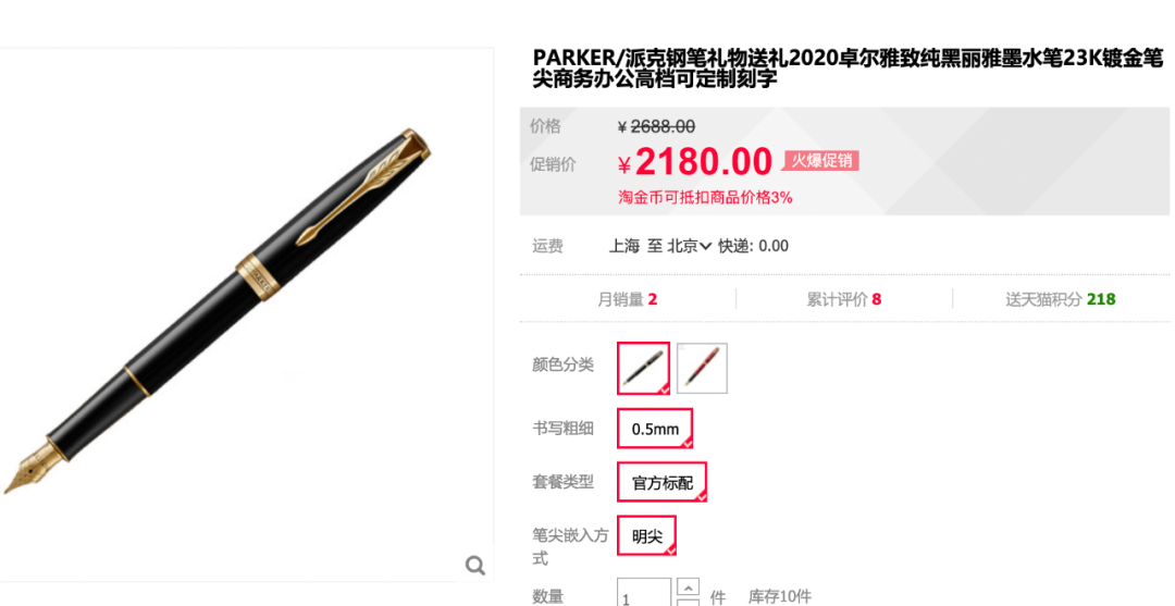 也正因此,我搜索了一下使用同款笔尖(23k镀金尖)的派克钢笔——司茂文