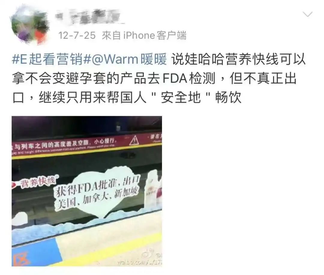 曾被谣言害惨的营养快线,突然翻红