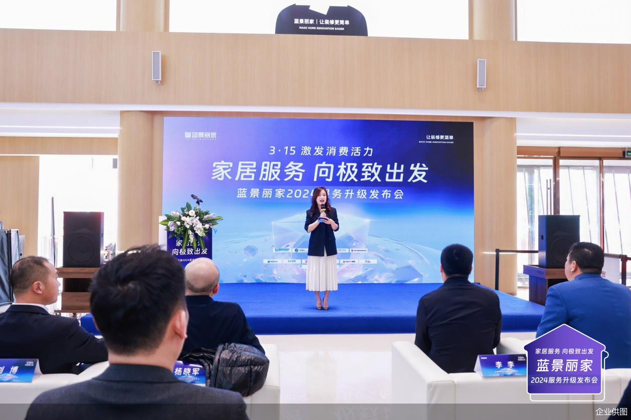 蓝景丽家服务升级,要做消费者的vip管家|家居行业_新浪财经_新浪网