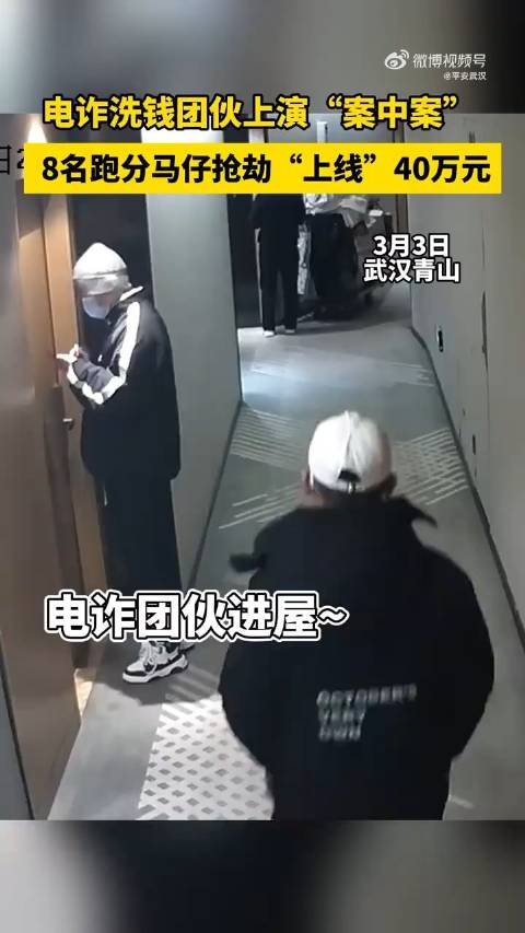 抢劫团伙卧底电诈团伙抢走40余万 双方均被刑拘_新浪新闻
