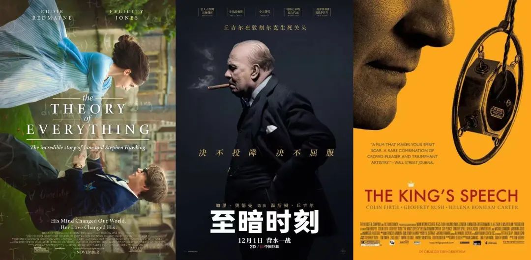 《万物理论》《至暗时刻》《国王的演讲》(图源:豆瓣)