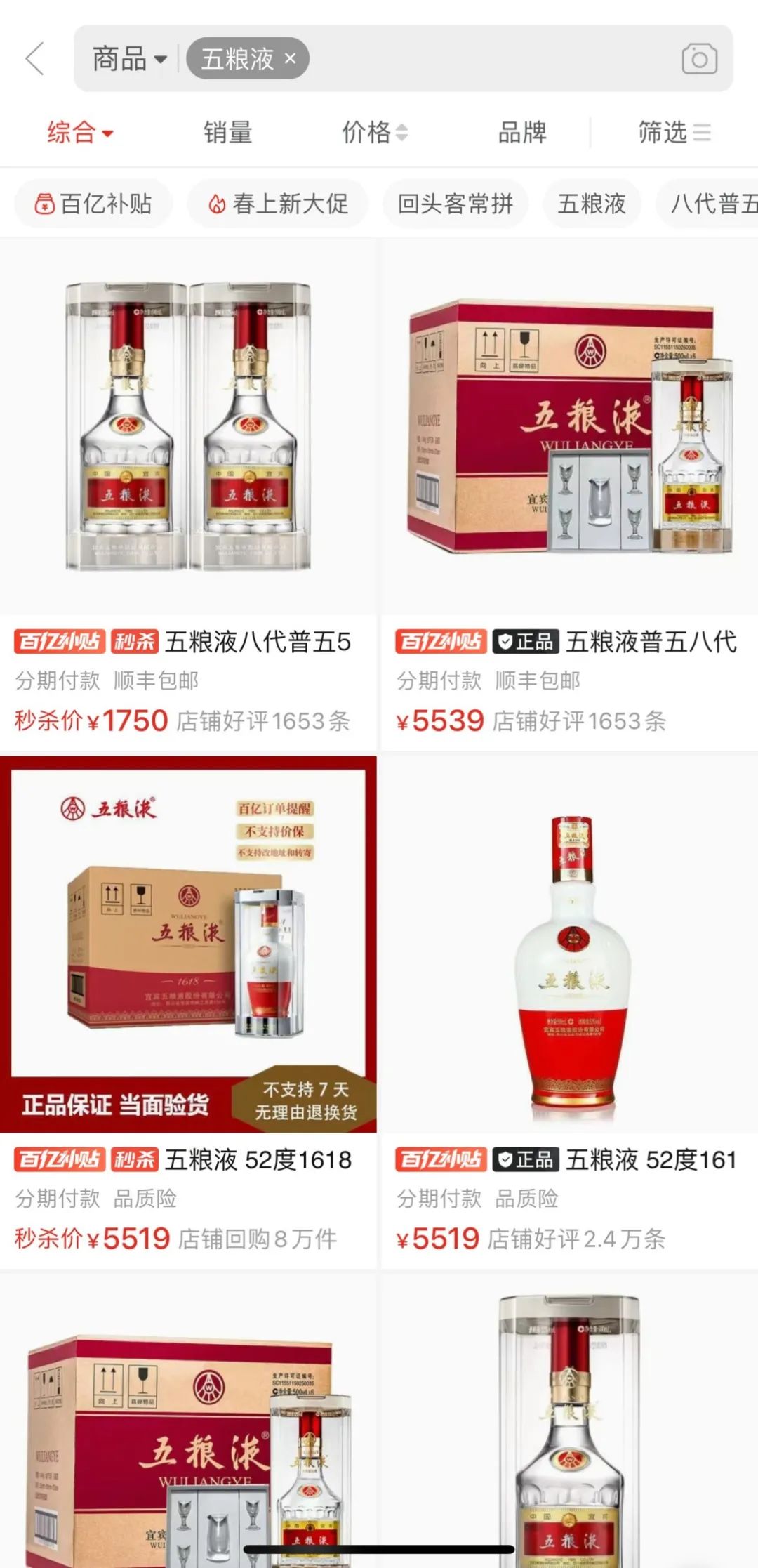 拼多多网站截图