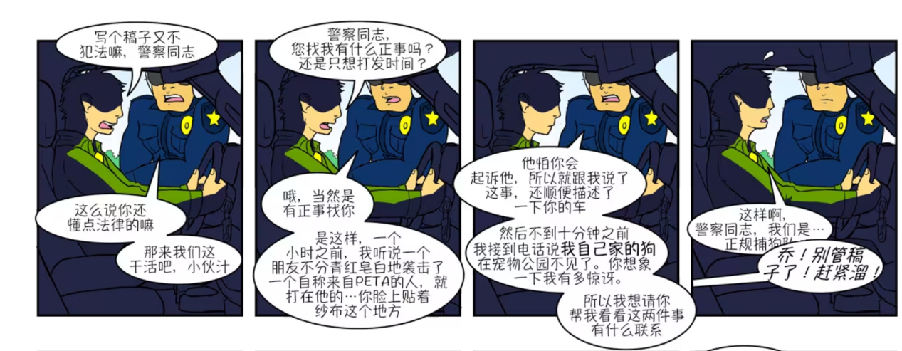 动漫眼|兽迷亚文化的漫画呈现:《家宠》中的兽人乌托邦