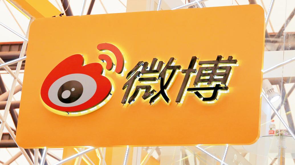 微博去年营收17.