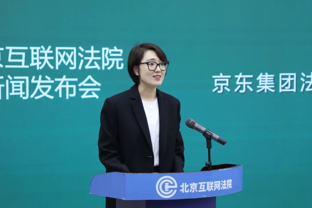 主任申欣旺,京东集团法律合规与知识产权部高级总监田甜等六家电商平