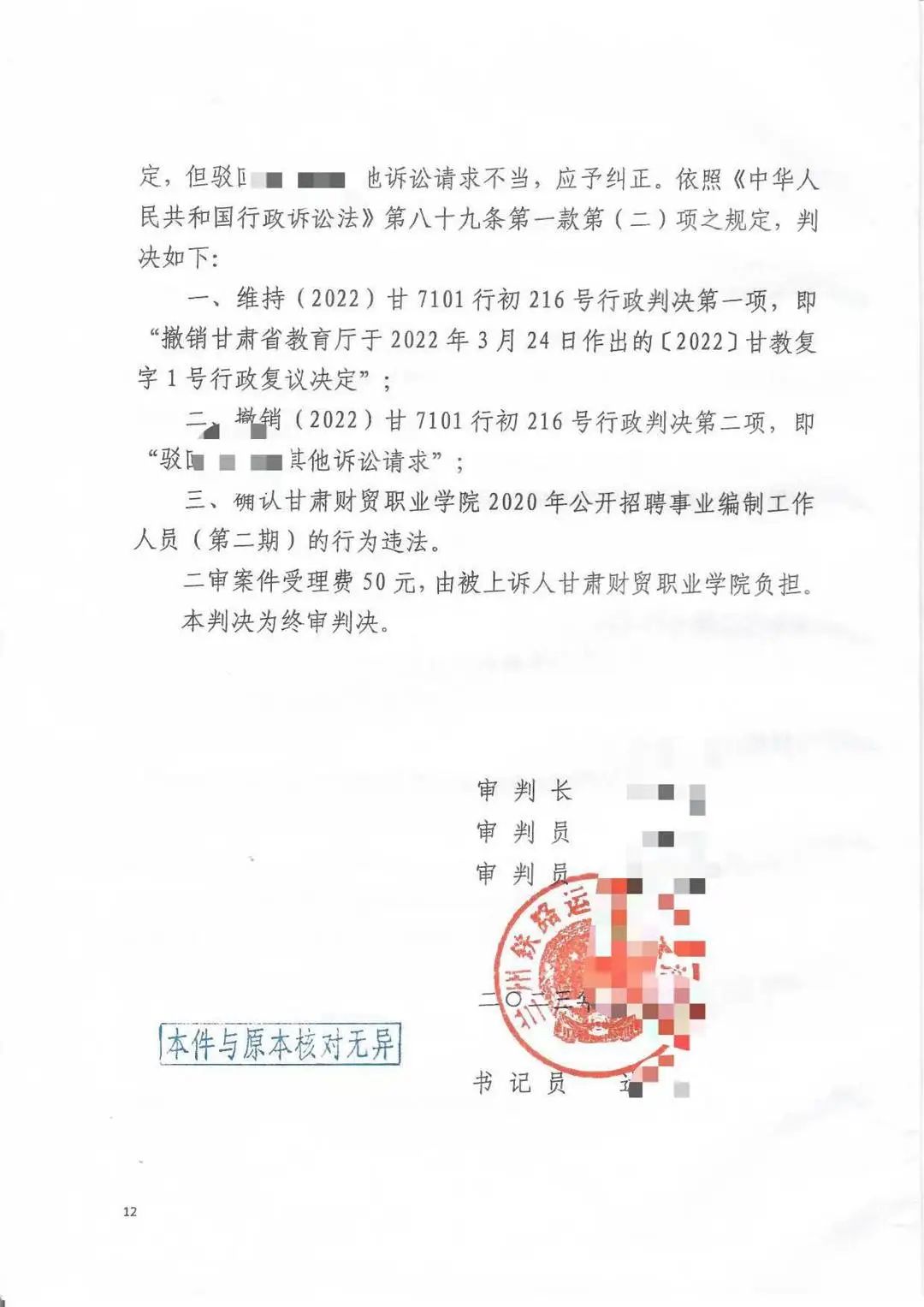 一高校被应聘者举报搞"萝卜招聘",起诉3年终获判决_新浪财经_新浪网