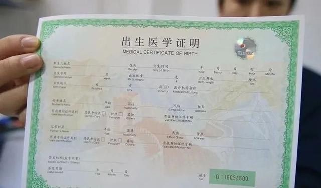 出生医学证明(图源:央视网)