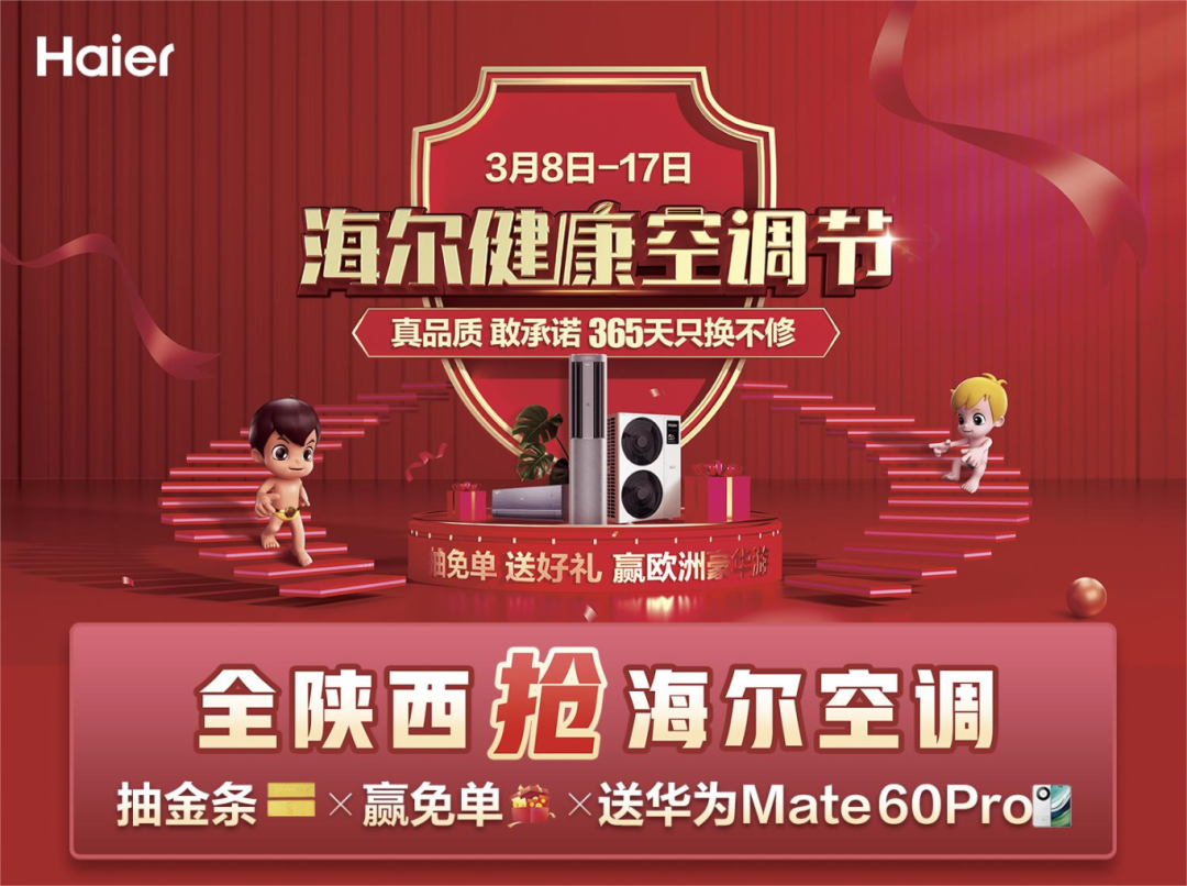 海尔空调q&a | 为什么3月买空调?|空调_新浪财经_新浪网