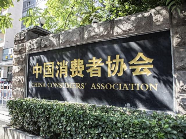 3月14日,中国消费者协会对外发布2024年"激发消费活力"消费维权【进入