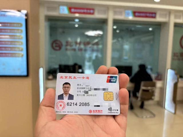 银行加快推进第三代社保卡换发,新卡长啥样?抢先看