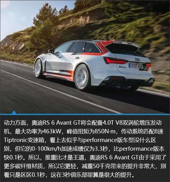 新时代逆行者 奥迪rs 6 avant gt新车图解_新浪财经_新浪网