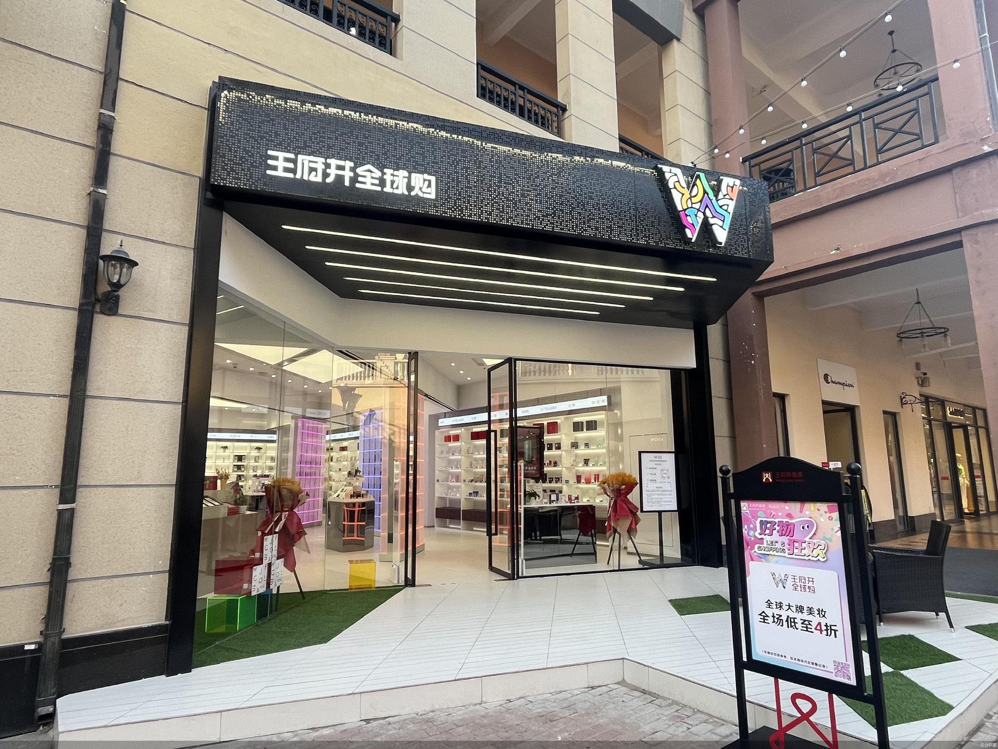 48小时妥投率达 90% 王府井全球购落地西安|王府井_新浪财经_新浪网