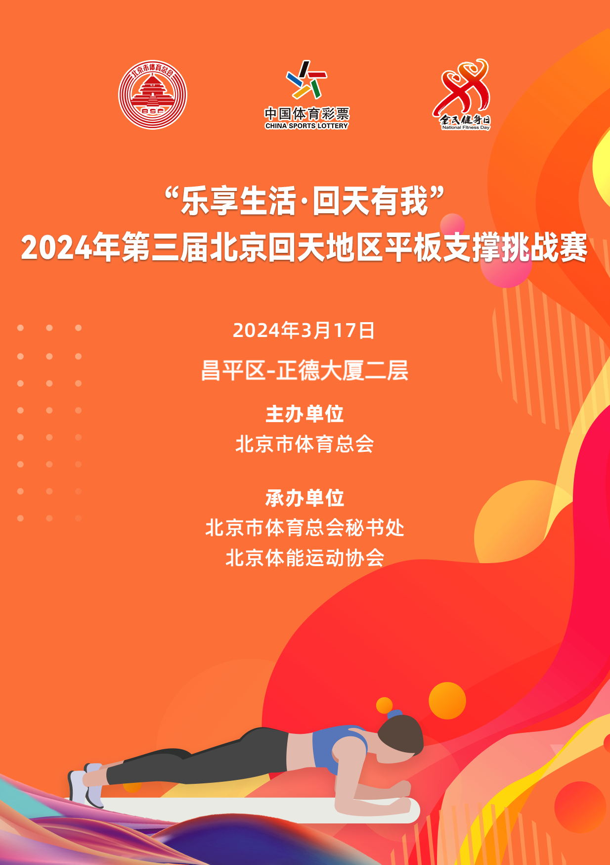回天平板王赛事再次热血归来_新浪财经_新浪网
