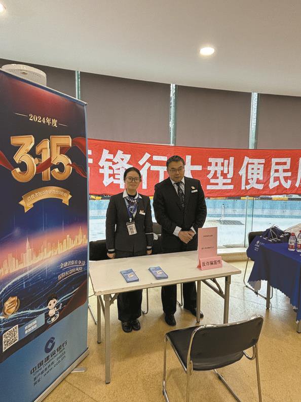 建设银行上海市分行 维护消费者权益 叩开百姓幸福门(专版)_新浪财经