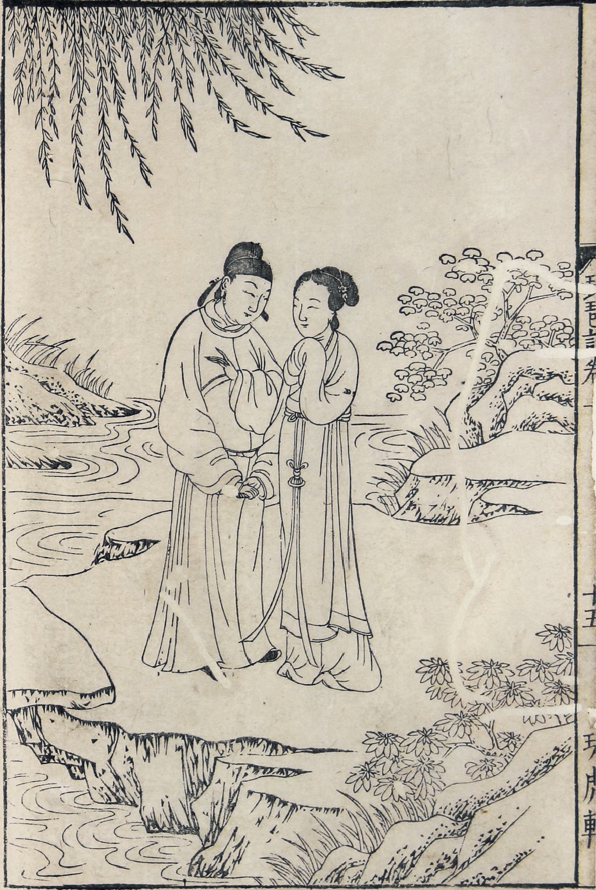 琵琶记 明万历二十五（公元1597年）年徽州玩虎轩刻本 中国国家图书馆藏