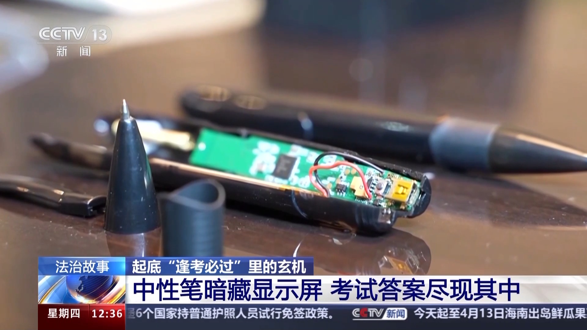 法治在线丨一支笔怎么成了“作弊神器”?起底“考试包过”的玄机|宜昌市|湖北省|建造师|答案|口罩_新浪新闻