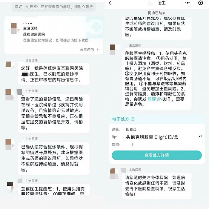 抖音等第三方电商平台也存在相同的漏洞,记者无需对问诊流程进行回复