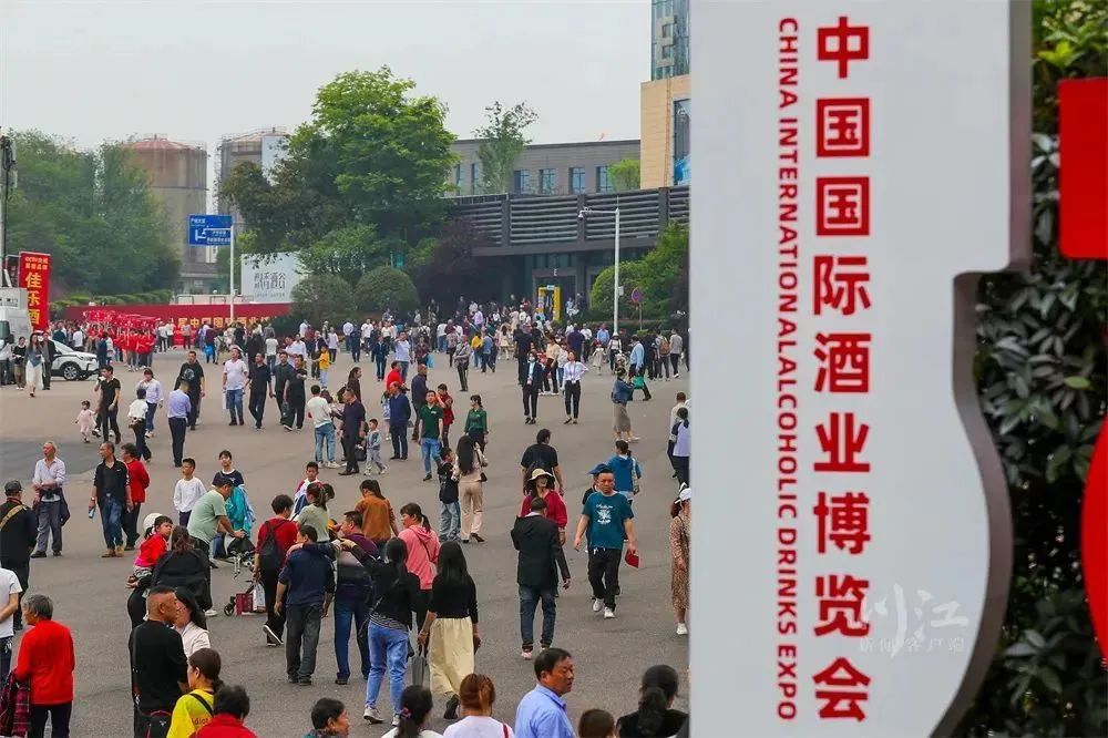 第二十届中国国际酒业博览会将于泸州举办