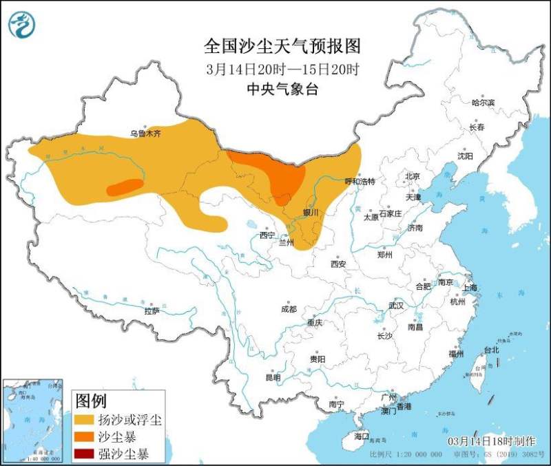 全国沙尘天气预报图.中央气象台供图