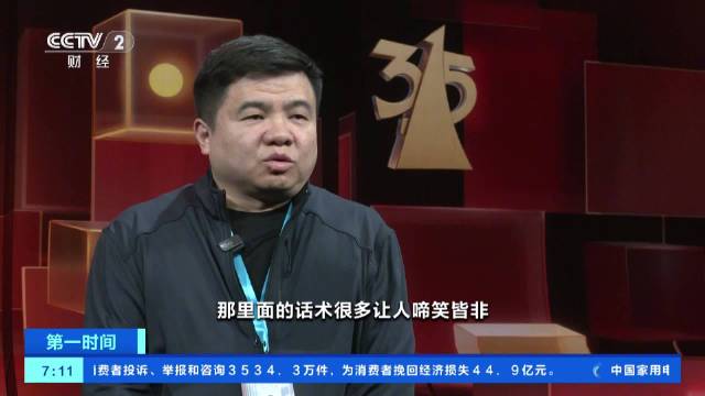315晚会亮点抢先看!315晚会总导演幕后大揭秘_新浪新闻