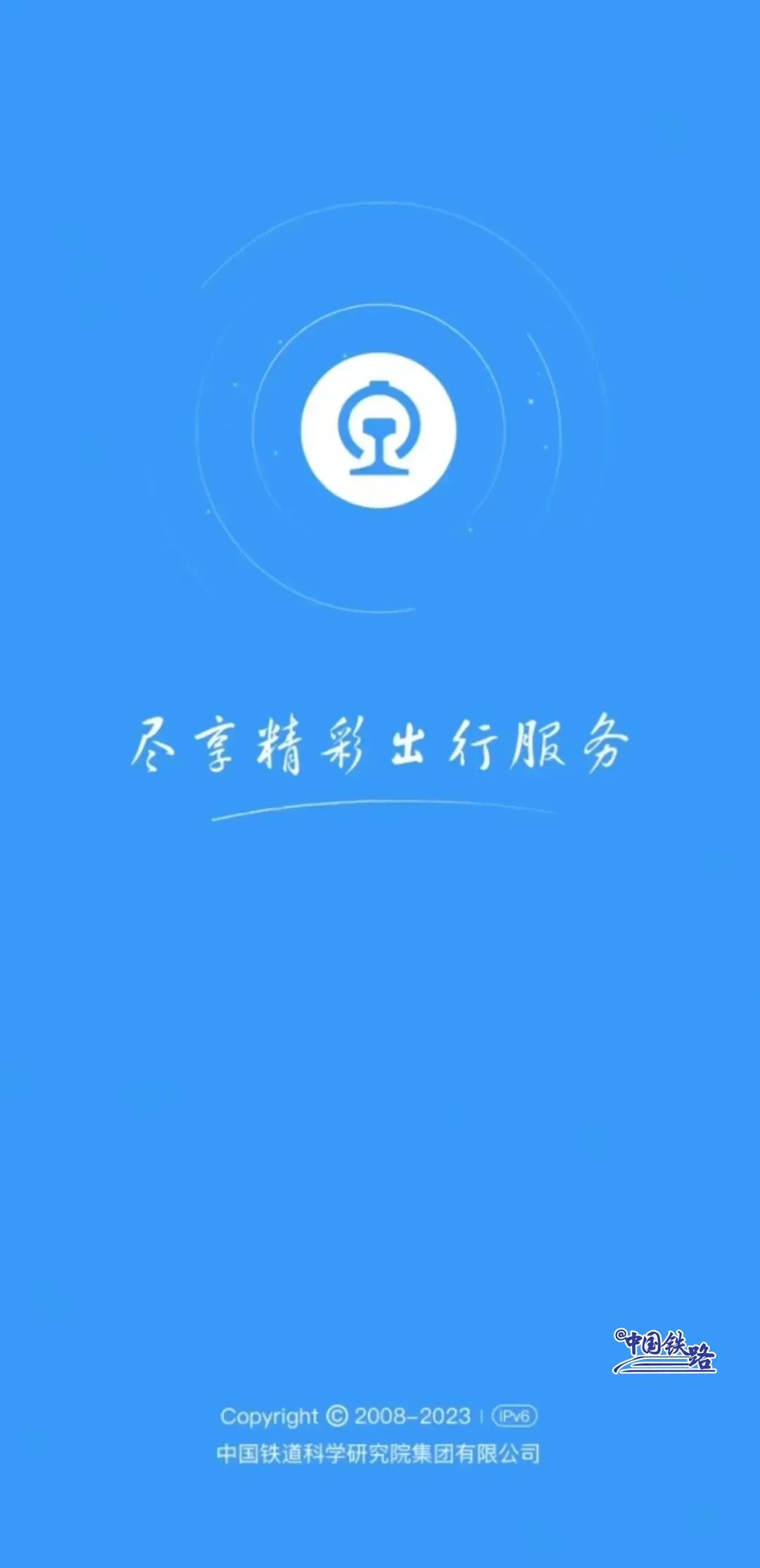 买火车票请认准12306|旅客_新浪财经_新浪网