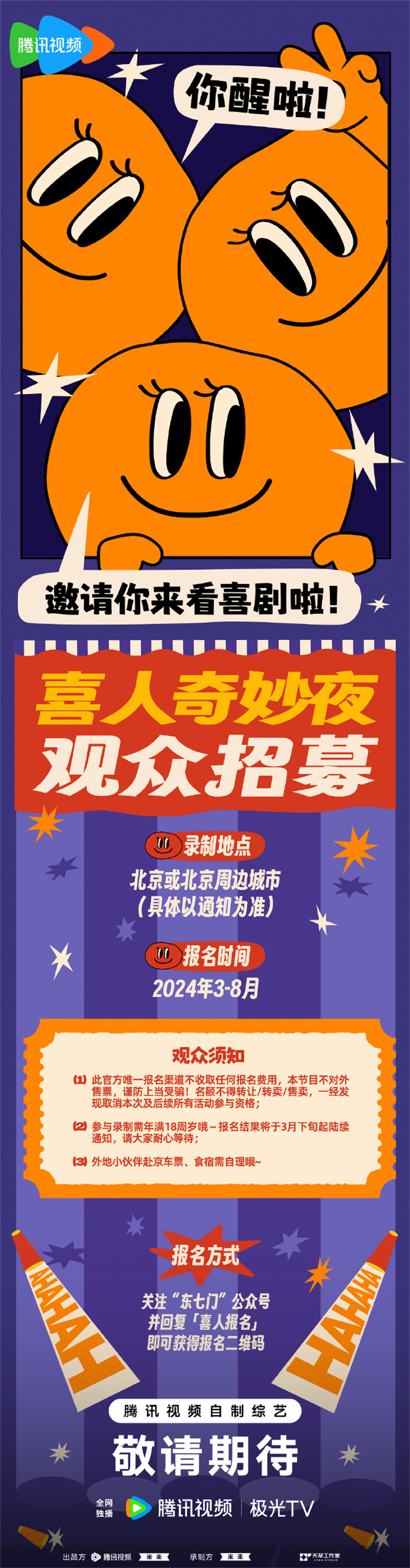 本周看啥|《花间令》空降开播,《与凤行》团综开录_新浪财经_新浪网