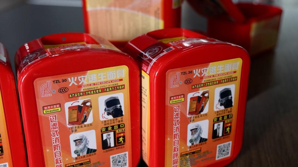 消防测评真假过滤式自救呼吸器