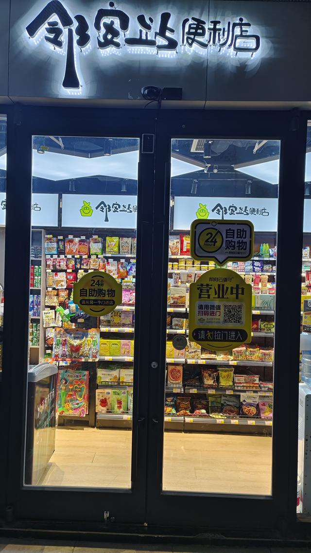 雄安新区已经开业的无人超市. 澎湃新闻记者 王珏玮 图