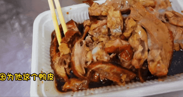 卤汁一般单独包好，食客自己浇在鸭上，香！ 图/网络