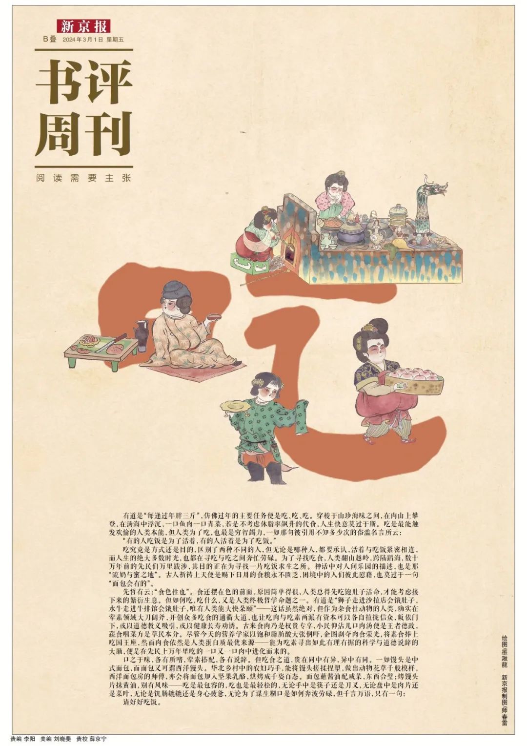 吃菜的人啊,不在菜单上,就在菜盘里_新浪财经_新浪网