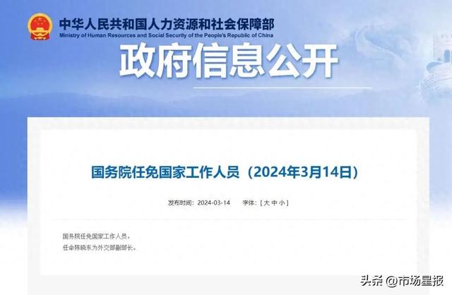 他任外交部副部长!合肥人|合肥市_新浪财经_新浪网