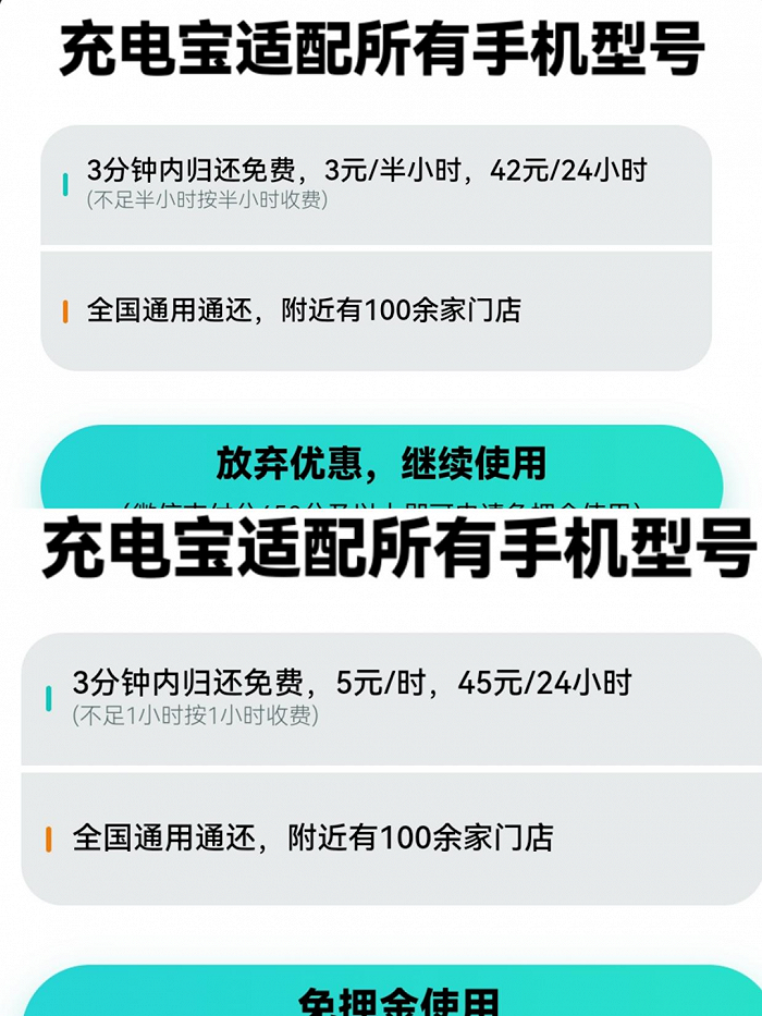 五大共享充电宝调查:怪兽最贵,美团最慢,来电归还最难_新浪财经_新浪