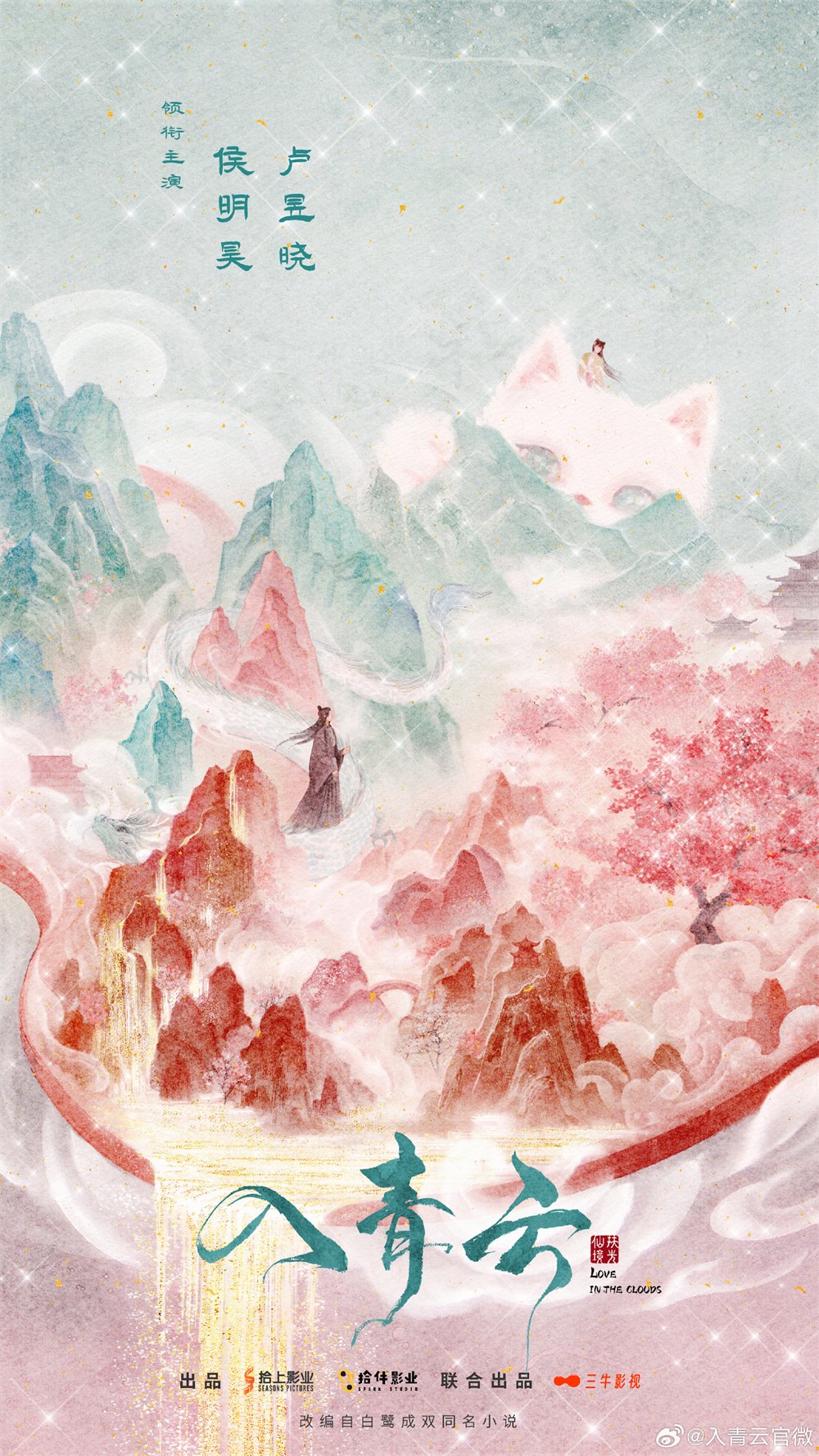 本周看啥|《花间令》空降开播,《与凤行》团综开录_新浪财经_新浪网