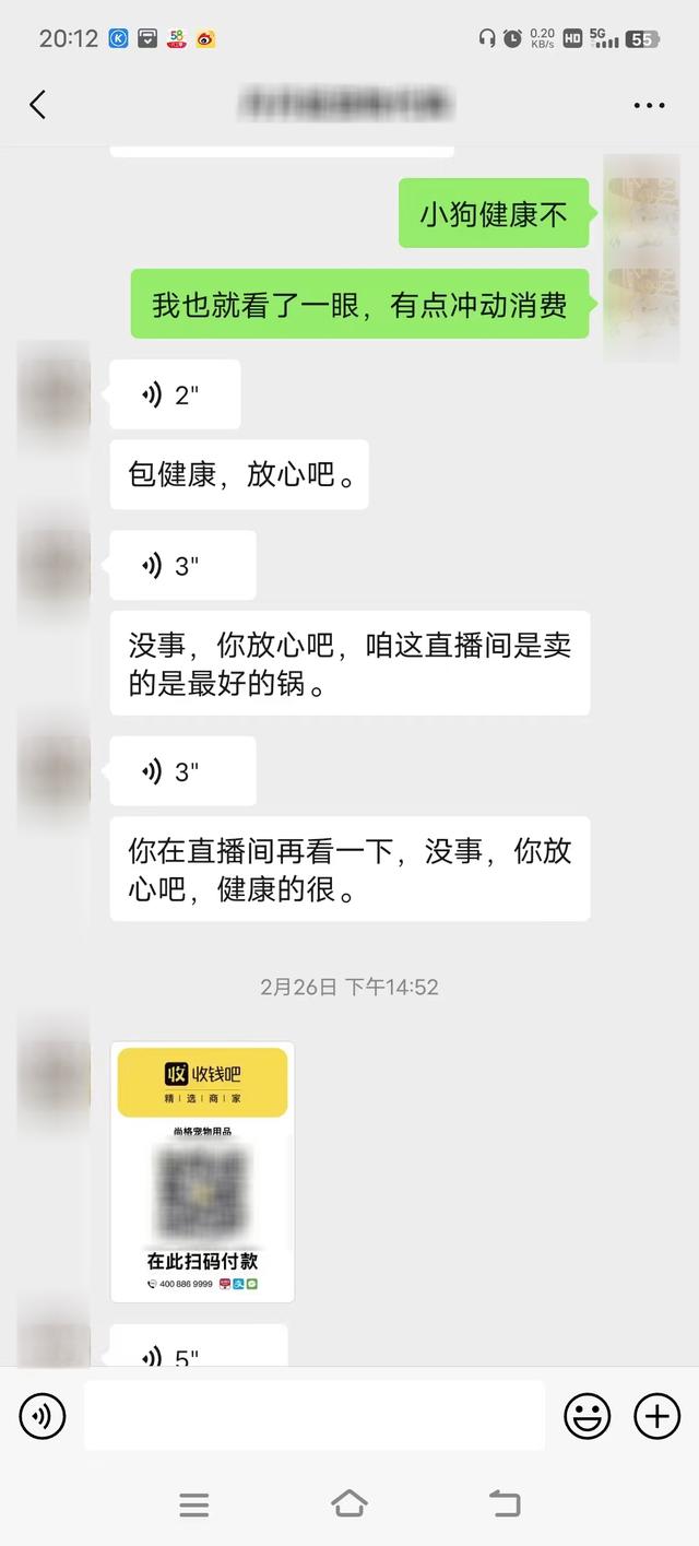 花消者购买狗狗部分用度截图。花消者供图