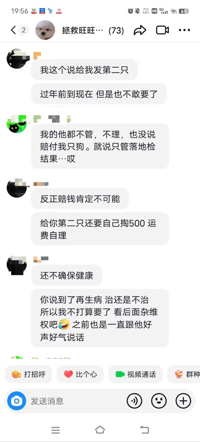 其他花消者群聊截图。花消者供图