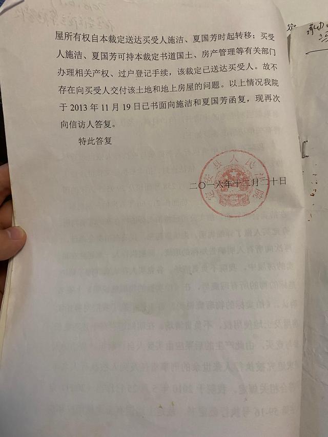 海南两女子购买法拍房14年未获交付,法院称将依法依