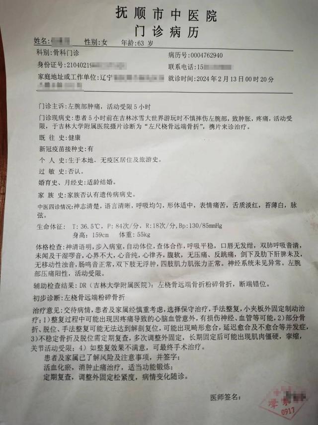 315维权|冰雪景区检票口前老人摔成粉碎性骨折,如何定责成分歧点