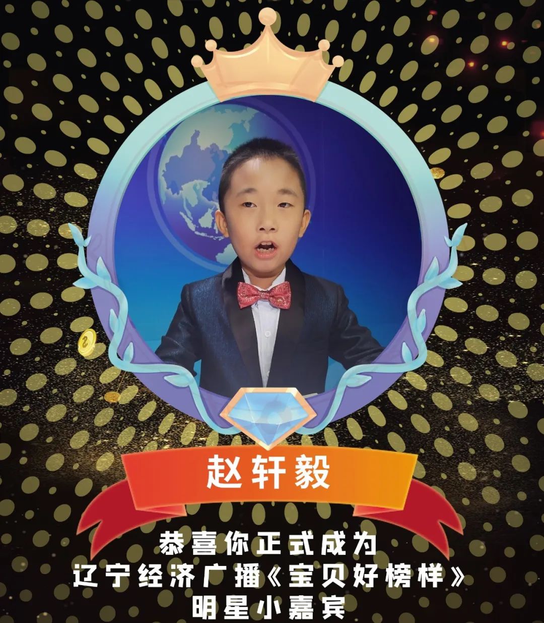 宝贝好榜样_新浪财经_新浪网