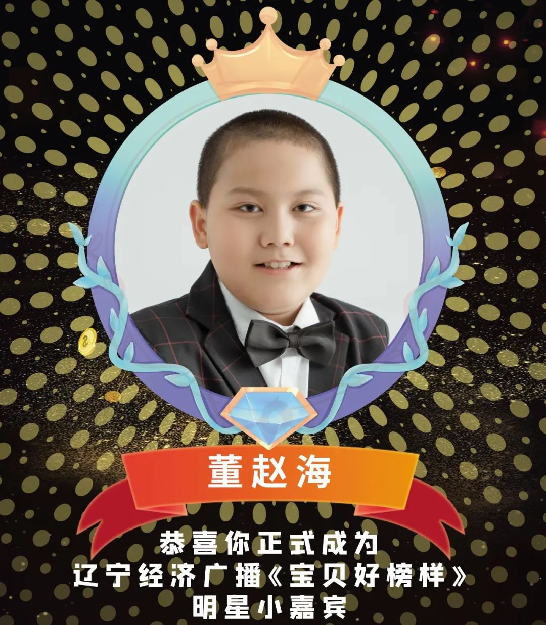 宝贝好榜样_新浪财经_新浪网
