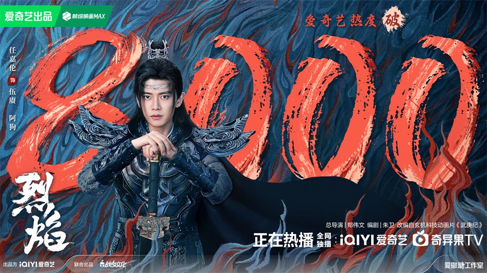 本周看啥|《花间令》空降开播,《与凤行》团综开录_新浪财经_新浪网