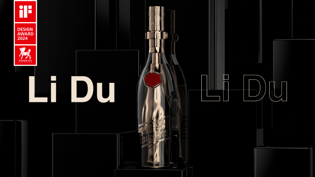 其中,李渡高粱1308·万里挑一,小糊涂仙酱酒·柿柿如意,宽窄巷子深酱